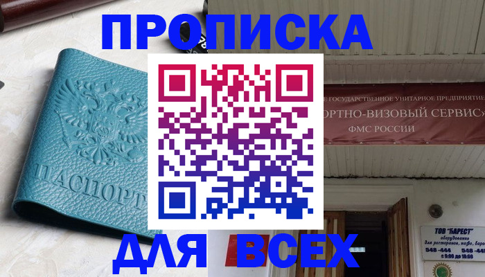 прописка иностранных граждан в Ртищево