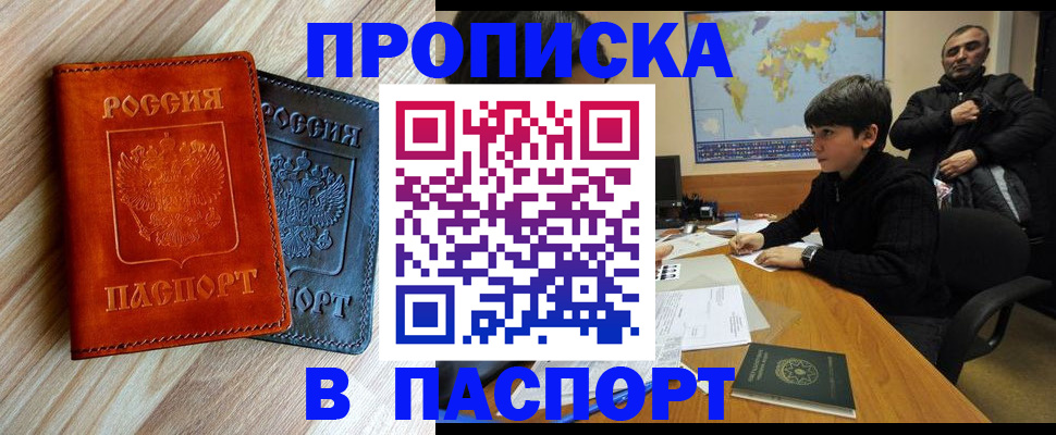прописка для школы в Ртищево